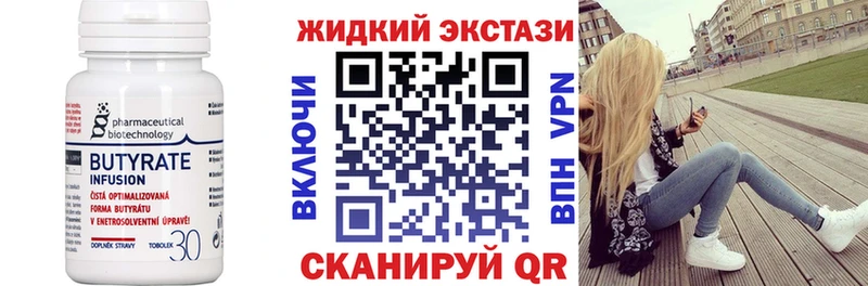 БУТИРАТ Butirat  Всеволожск 