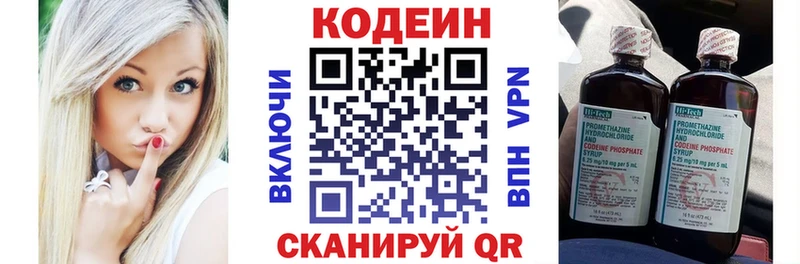 купить наркотик Всеволожск ссылка на мегу ссылка Кодеиновый сироп Lean напиток Lean (лин)