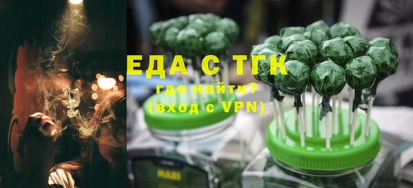 мяу мяу кристалл Белокуриха