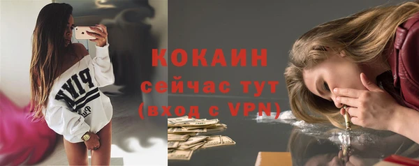 мяу мяу кристалл Белокуриха