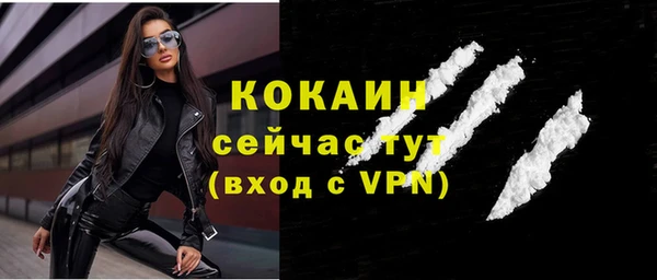 мяу мяу кристалл Белокуриха