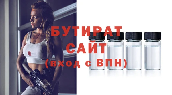 мяу мяу кристалл Белокуриха