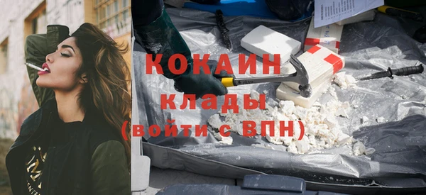 мяу мяу кристалл Белокуриха