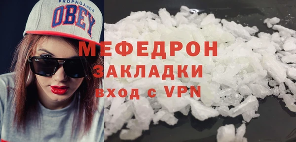 мяу мяу кристалл Белокуриха