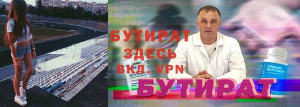 мяу мяу кристалл Белокуриха