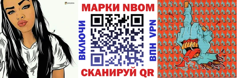 Марки NBOMe 1,8мг Всеволожск